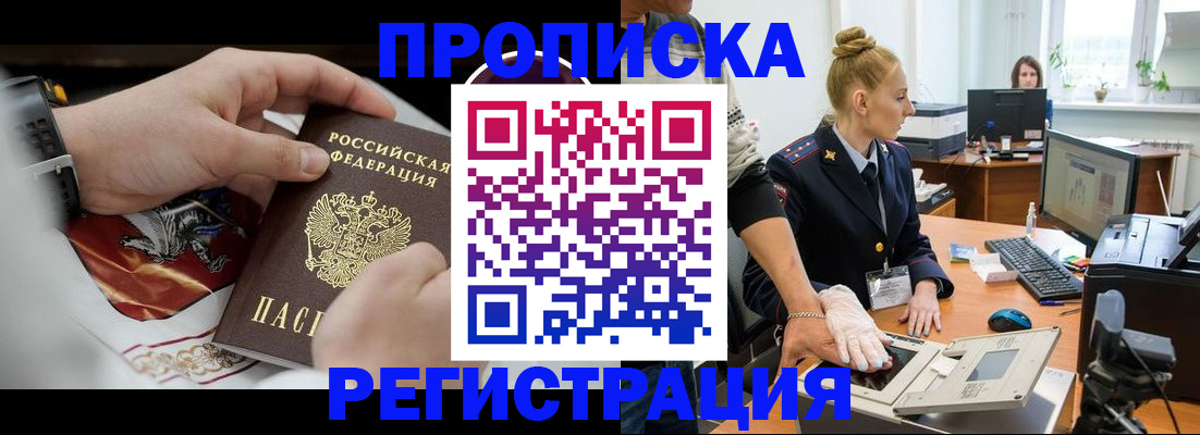 прописка паспорт в Рязани