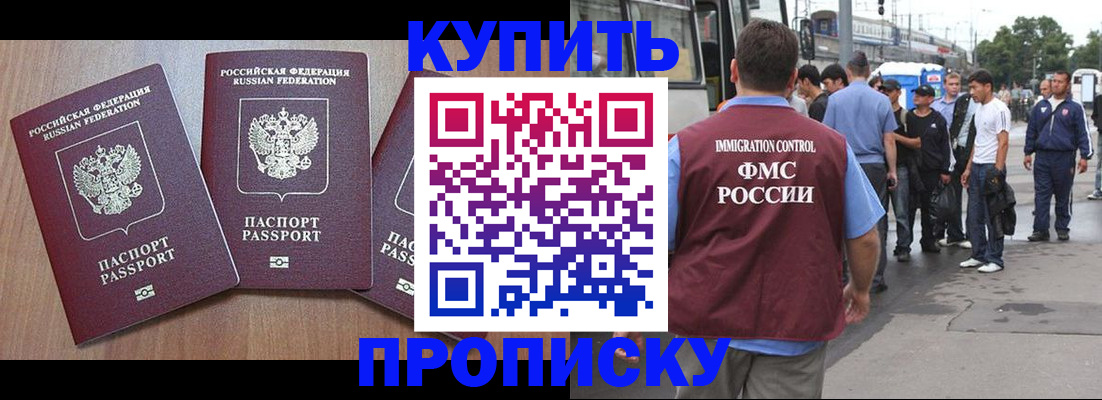 прописка 2025 в Рязани