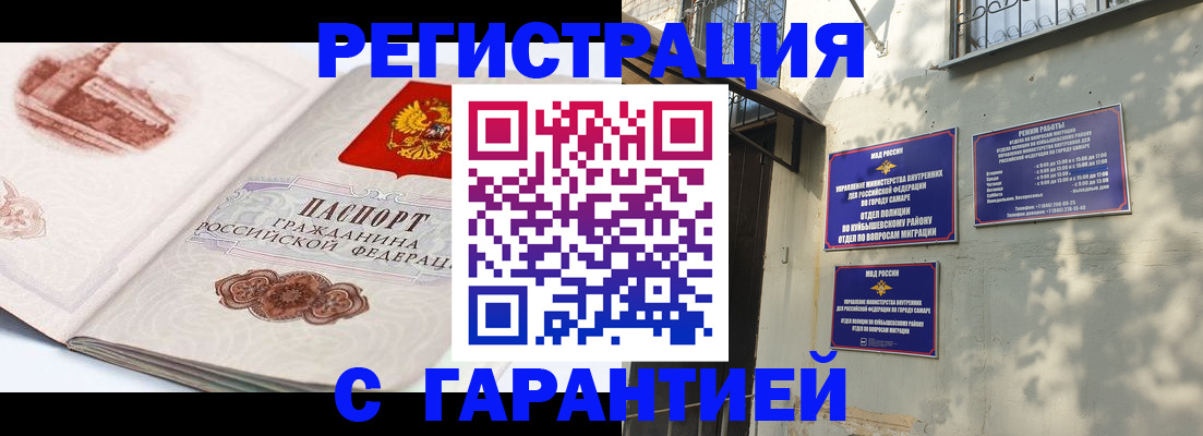 купить прописку в Рязани