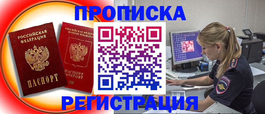 временная регистрация недорого в Рязани