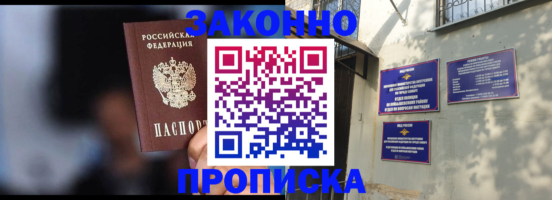 прописка паспорт в Рязани