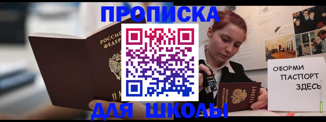 прописка иностранных граждан в Рязани