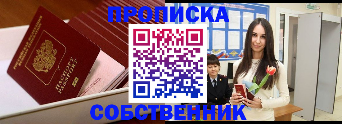 прописка для кредита в Рязани